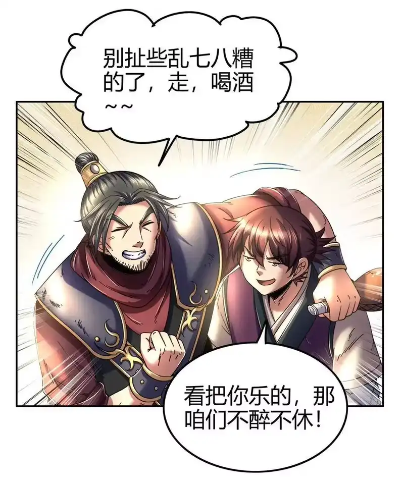 战国千年_h 123 交交黄鸟 第5页
