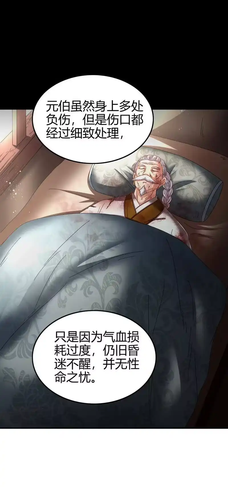 战国千年_h 123 交交黄鸟 第9页