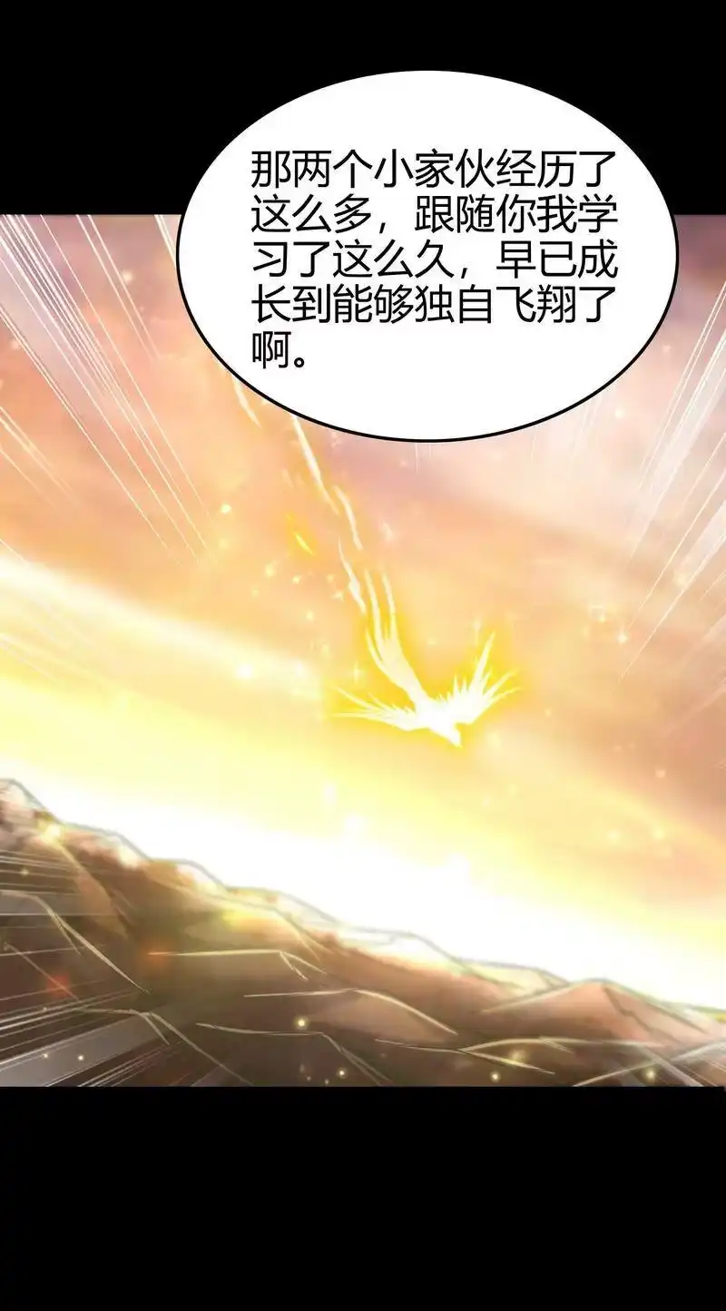 战国千年_h 124 潜入秦境 第15页