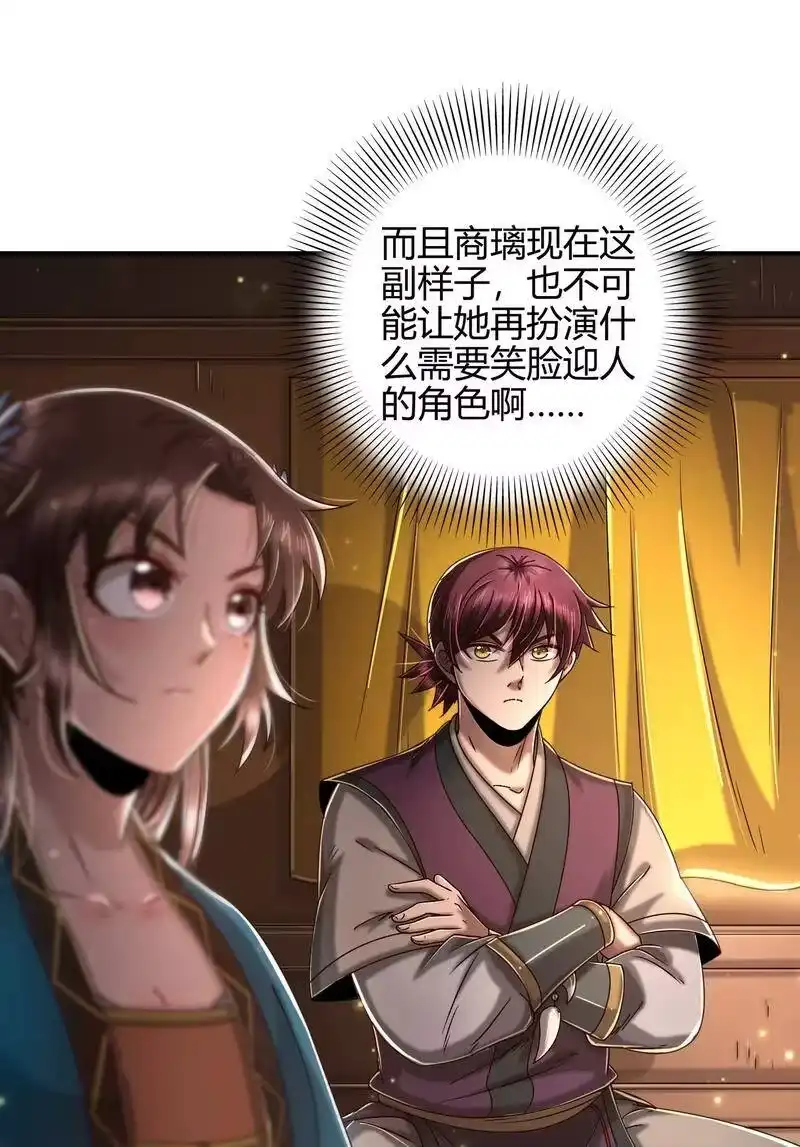 战国千年_h 124 潜入秦境 第24页