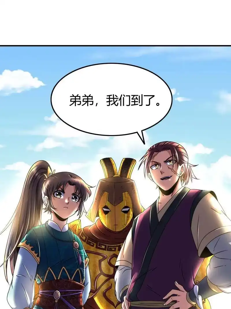 战国千年_h 124 潜入秦境 第29页