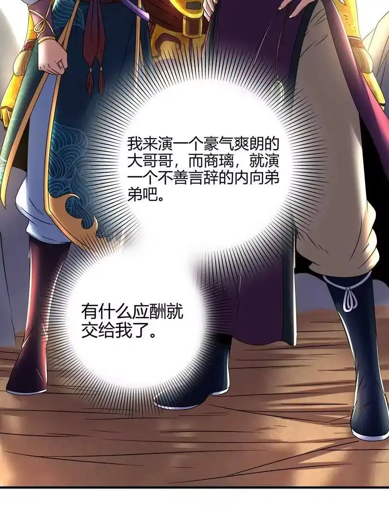 战国千年_h 124 潜入秦境 第30页