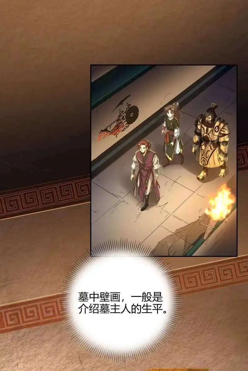 战国千年_h 124 潜入秦境 第54页