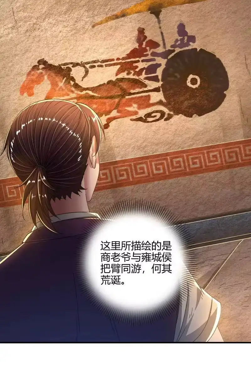 战国千年_h 124 潜入秦境 第55页