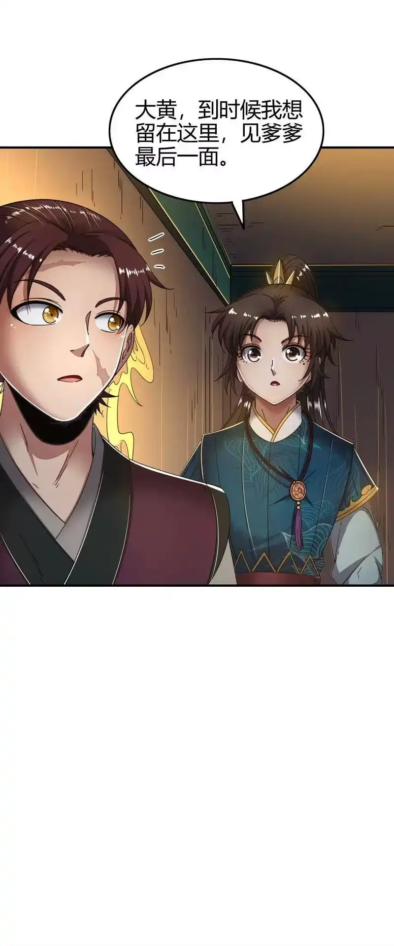 战国千年_h 124 潜入秦境 第57页