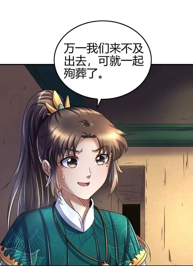 战国千年_h 124 潜入秦境 第59页