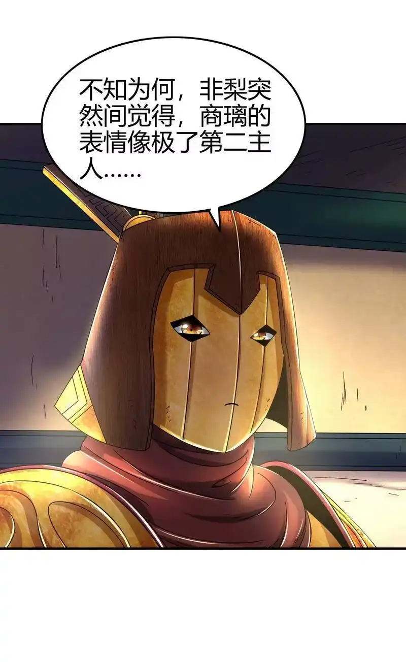 战国千年_h 124 潜入秦境 第61页