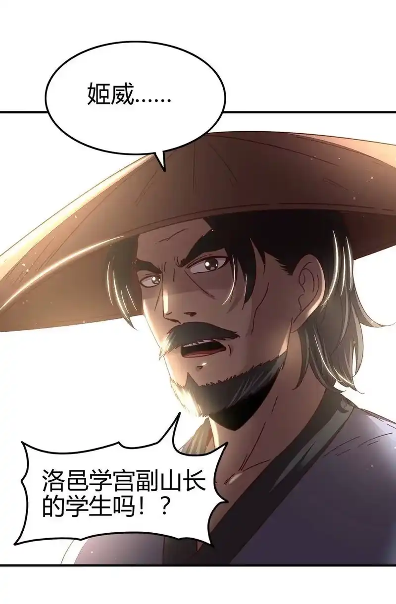 战国千年_h 125 国葬 第11页