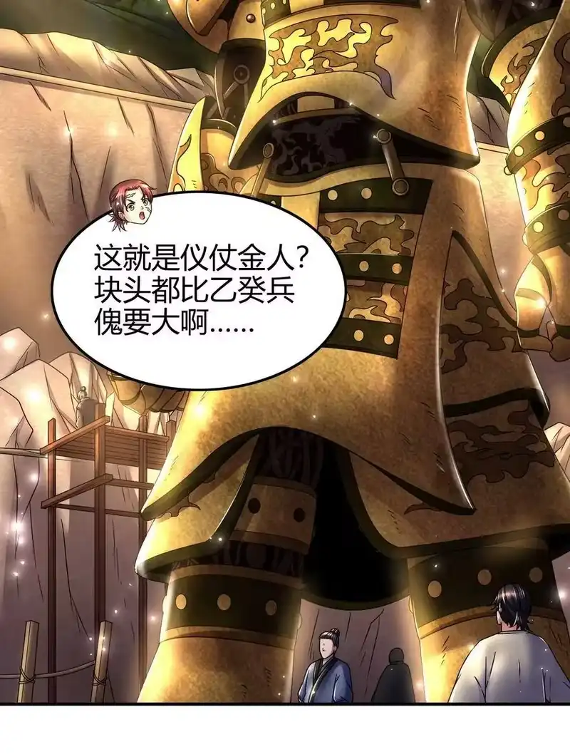 战国千年_h 125 国葬 第13页