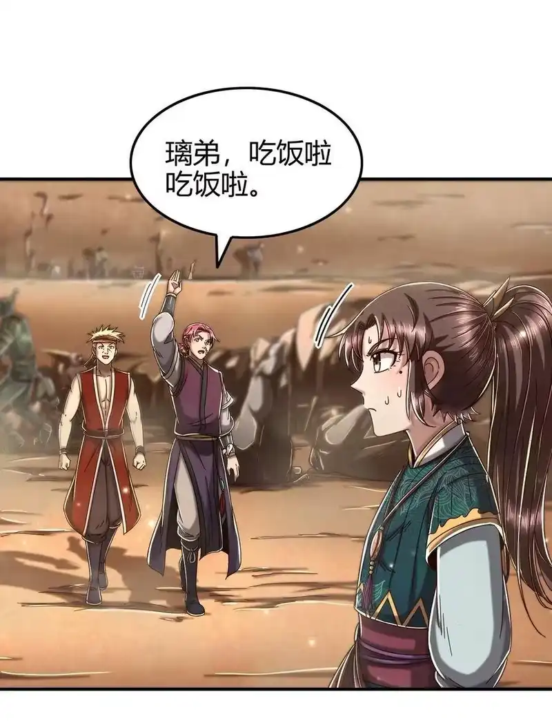战国千年_h 125 国葬 第17页