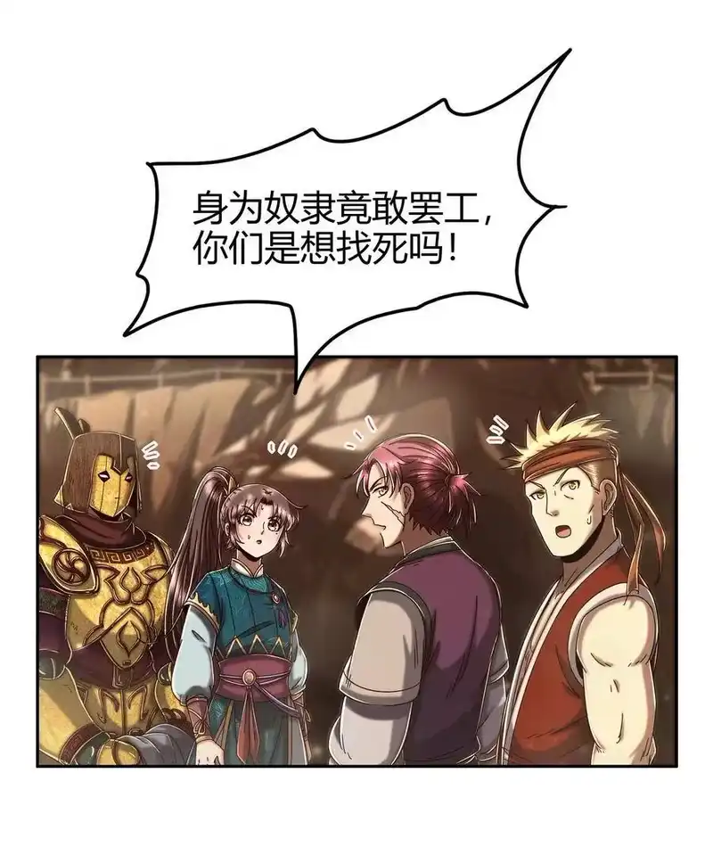 战国千年_h 125 国葬 第18页