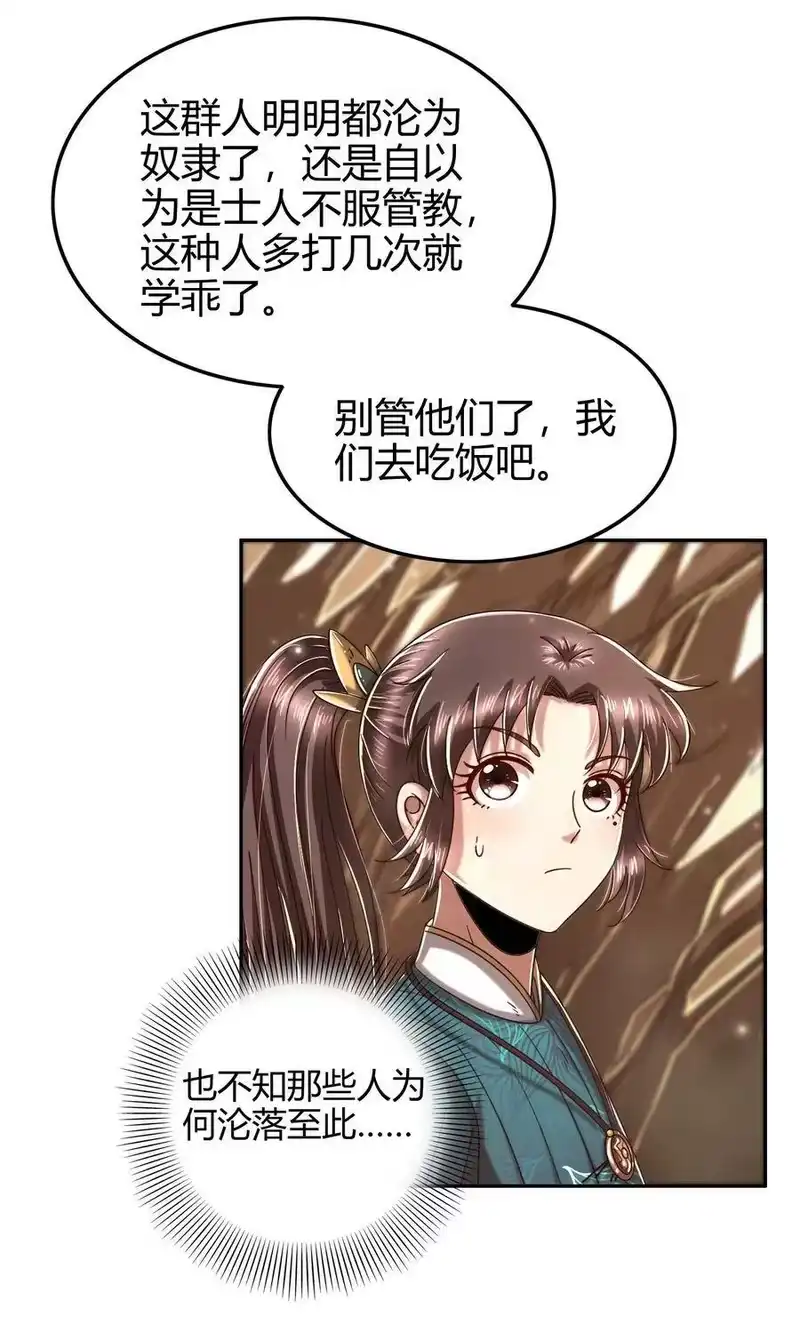战国千年_h 125 国葬 第21页