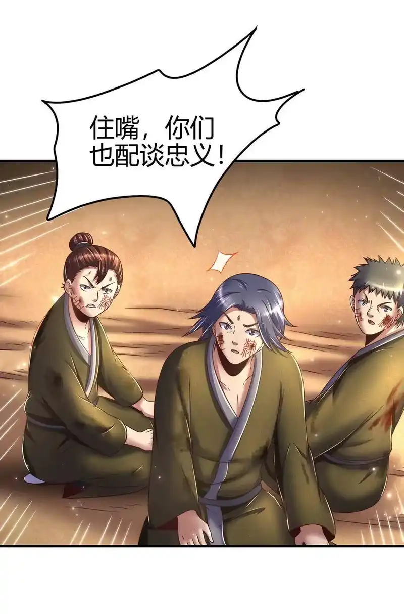 战国千年_h 125 国葬 第32页