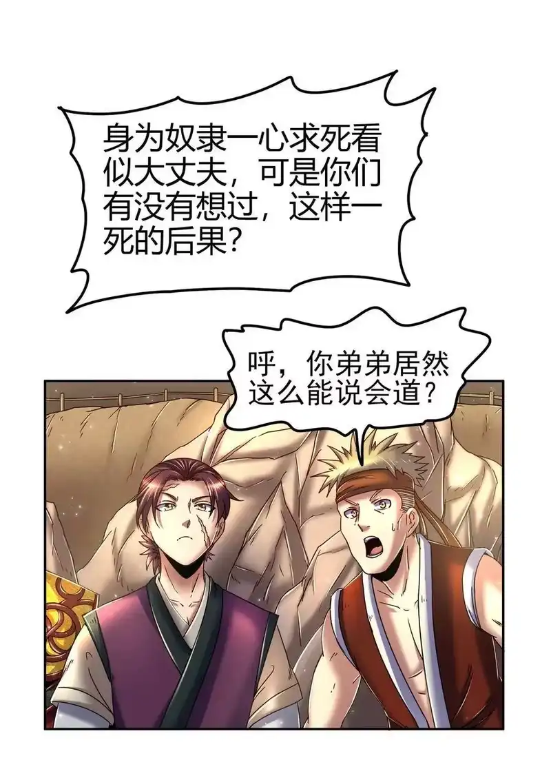 战国千年_h 125 国葬 第35页