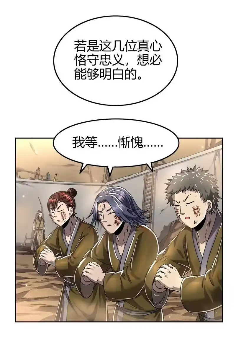 战国千年_h 125 国葬 第41页