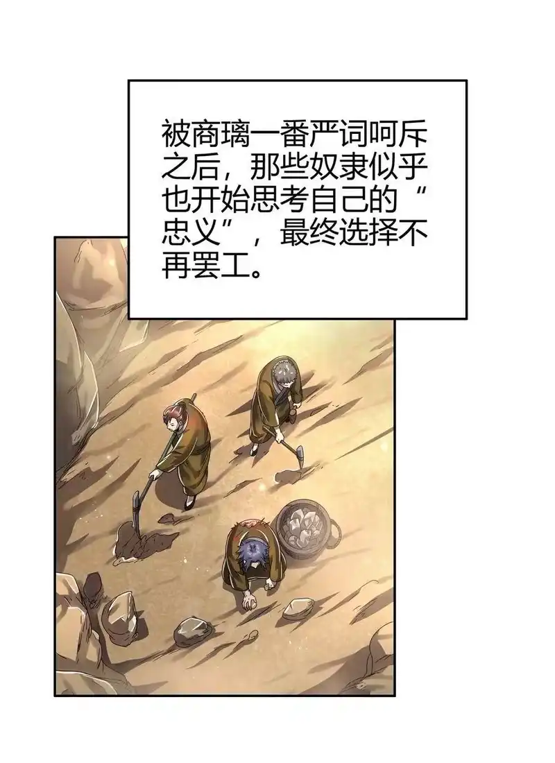 战国千年_h 125 国葬 第42页