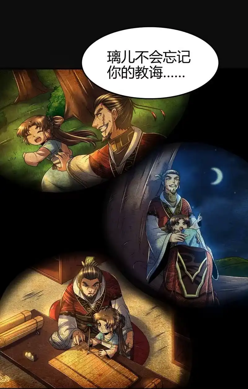战国千年_h 126 毁墓 第11页