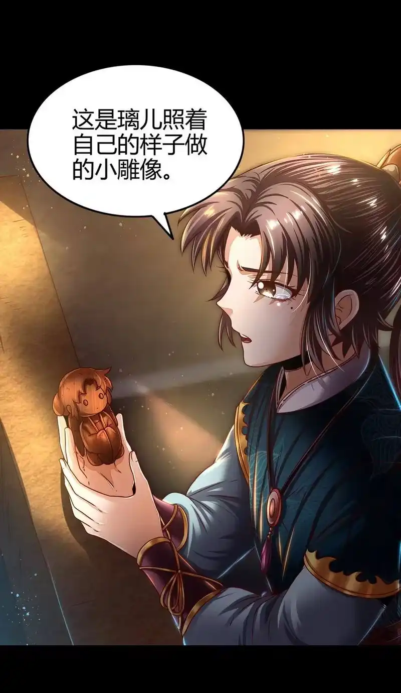 战国千年_h 126 毁墓 第13页