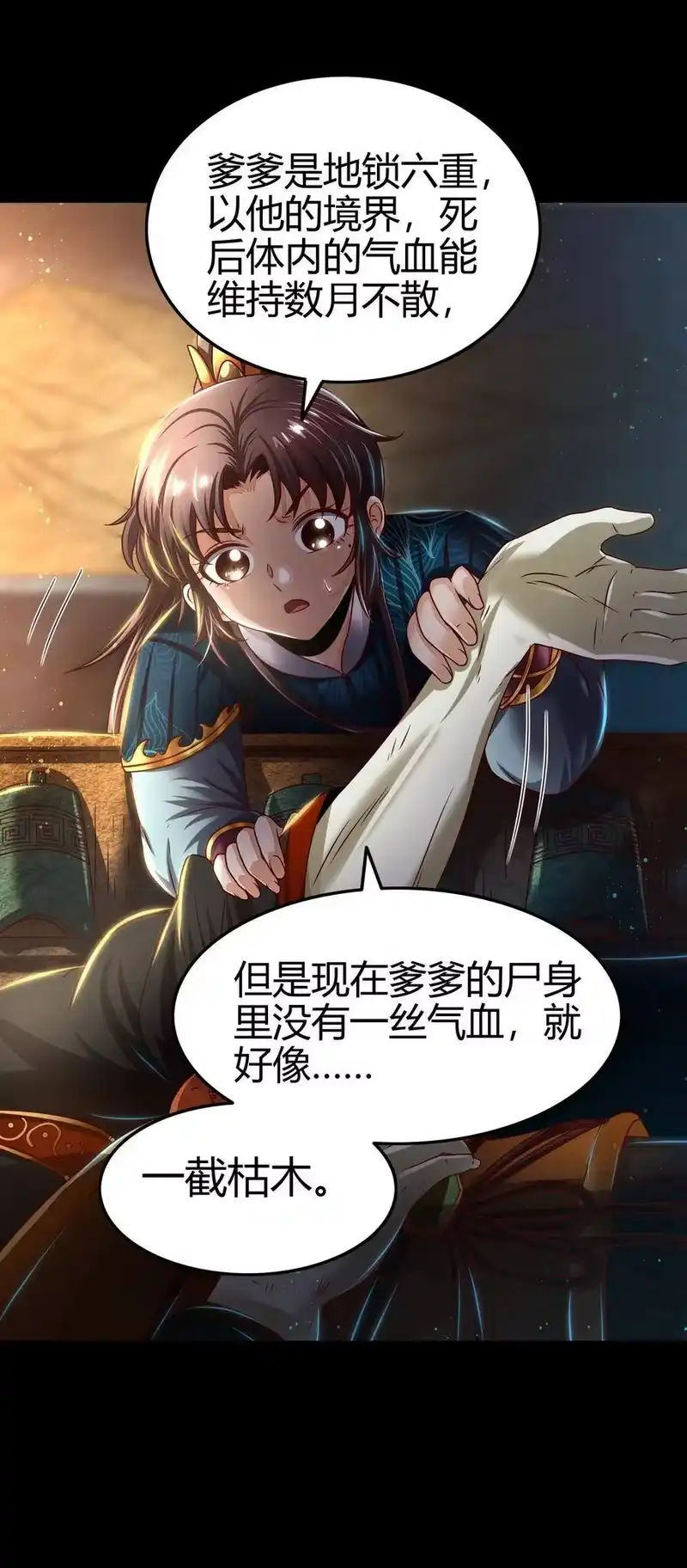 战国千年_h 126 毁墓 第17页