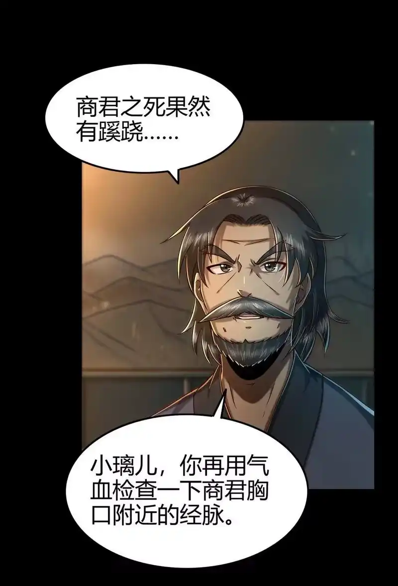 战国千年_h 126 毁墓 第18页
