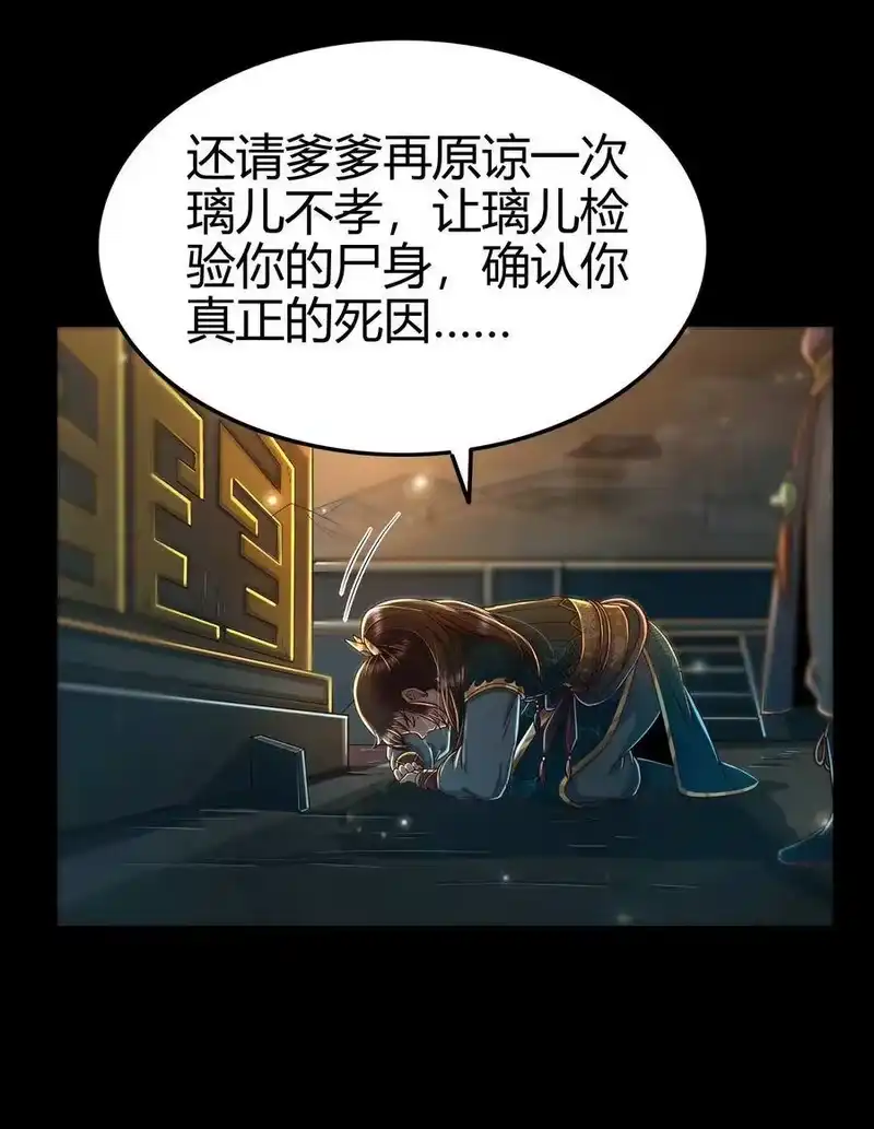 战国千年_h 126 毁墓 第19页