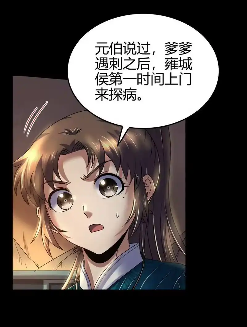战国千年_h 126 毁墓 第25页