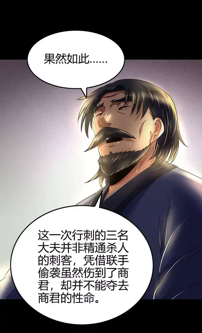 战国千年_h 126 毁墓 第26页
