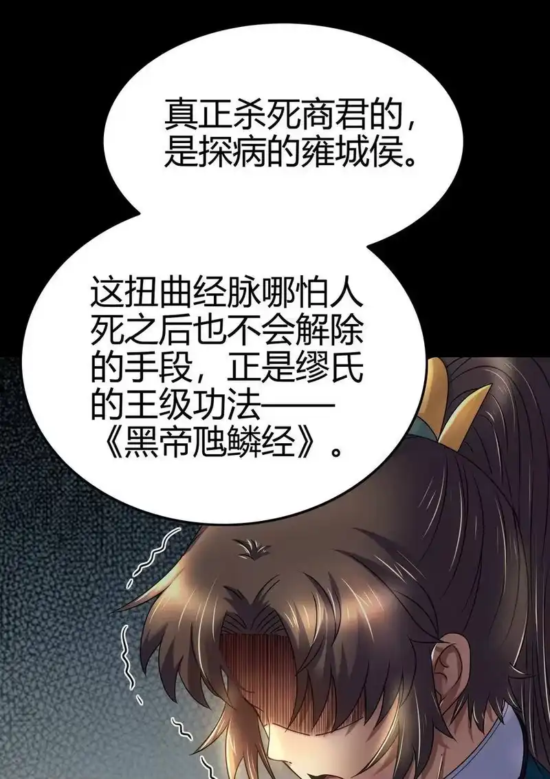 战国千年_h 126 毁墓 第27页