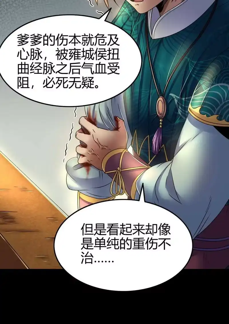 战国千年_h 126 毁墓 第28页