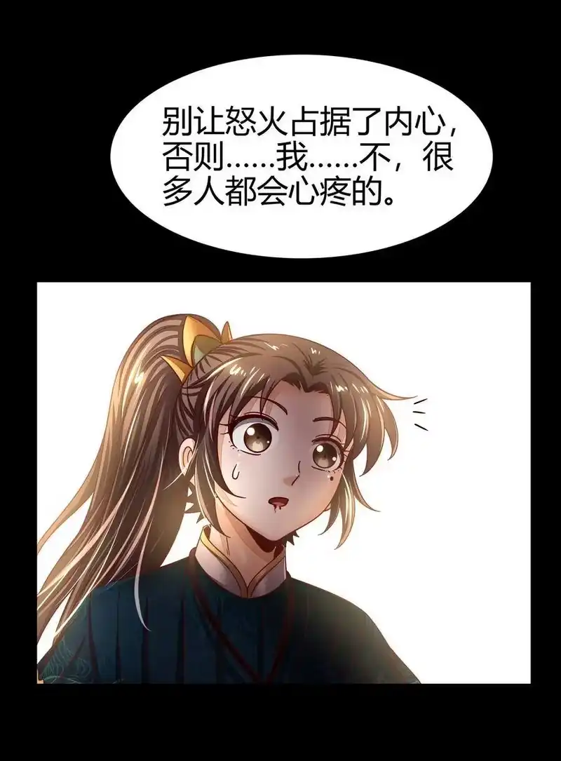 战国千年_h 126 毁墓 第31页