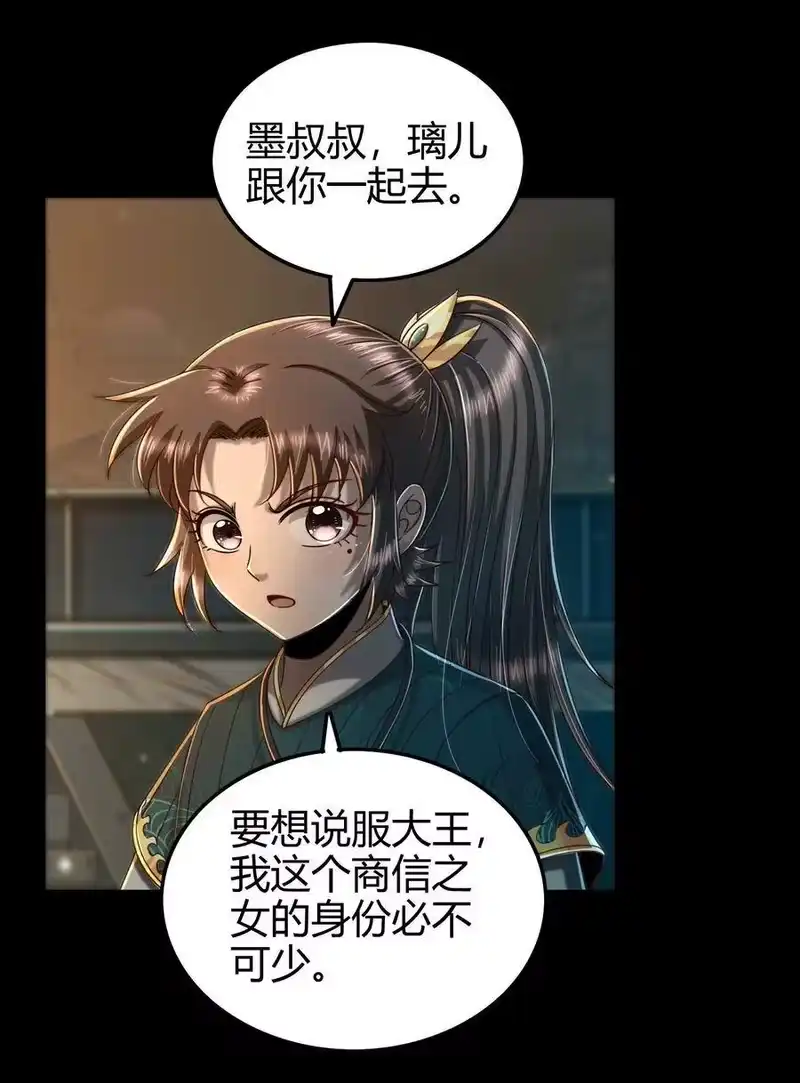 战国千年_h 126 毁墓 第36页