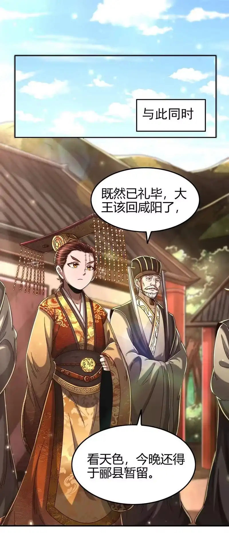 战国千年_h 126 毁墓 第40页