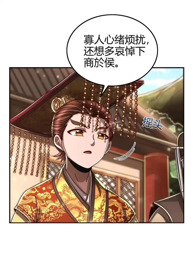 战国千年_h 126 毁墓 第41页