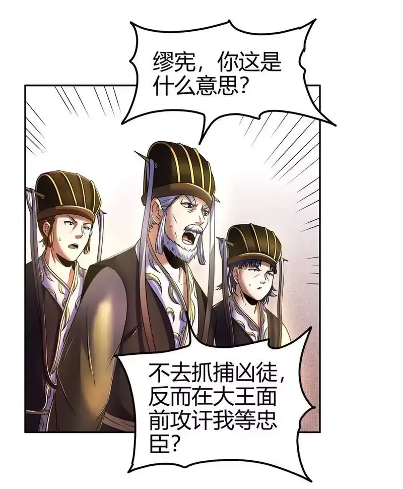 战国千年_h 126 毁墓 第46页