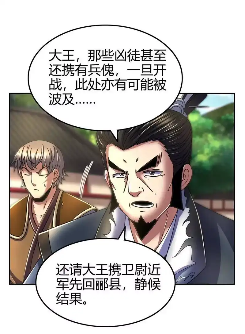 战国千年_h 126 毁墓 第50页