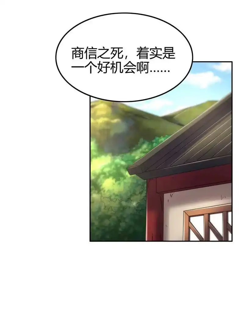 战国千年_h 126 毁墓 第53页