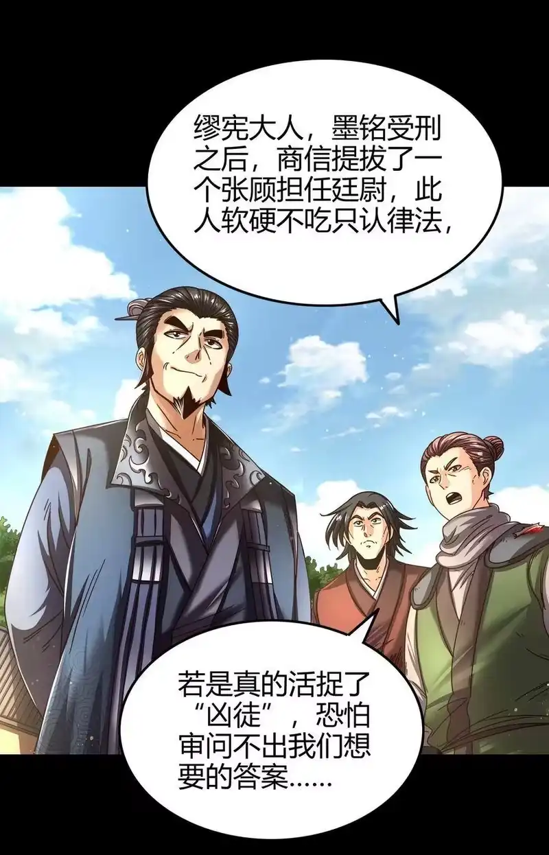战国千年_h 126 毁墓 第54页