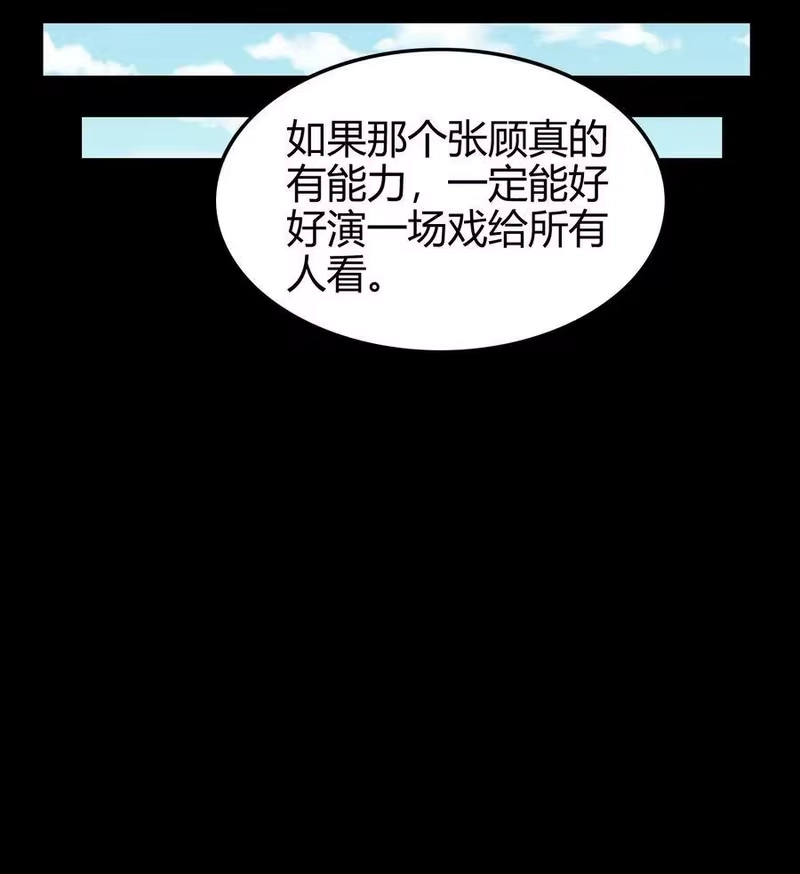 战国千年_h 126 毁墓 第56页