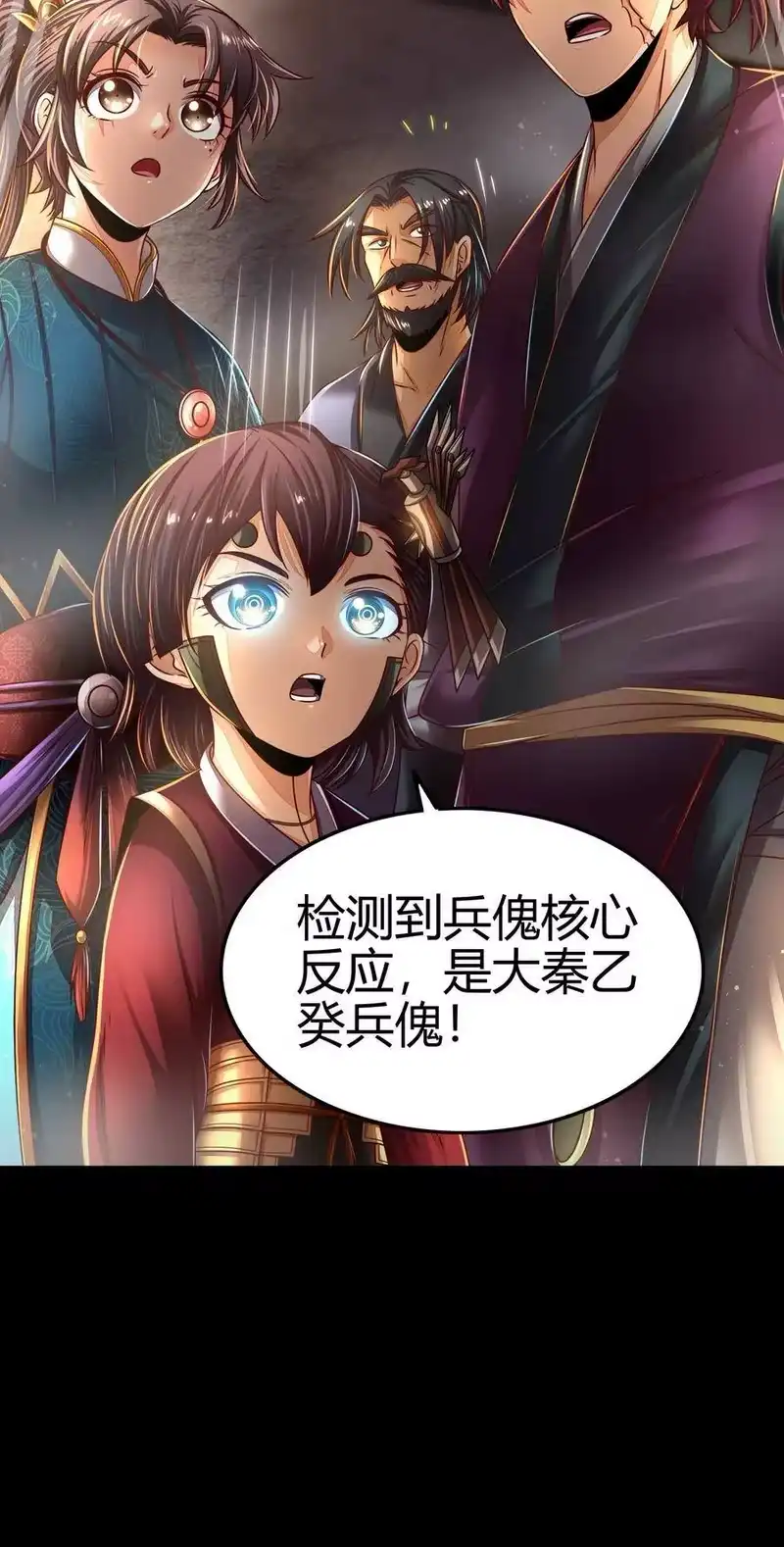 战国千年_h 126 毁墓 第62页