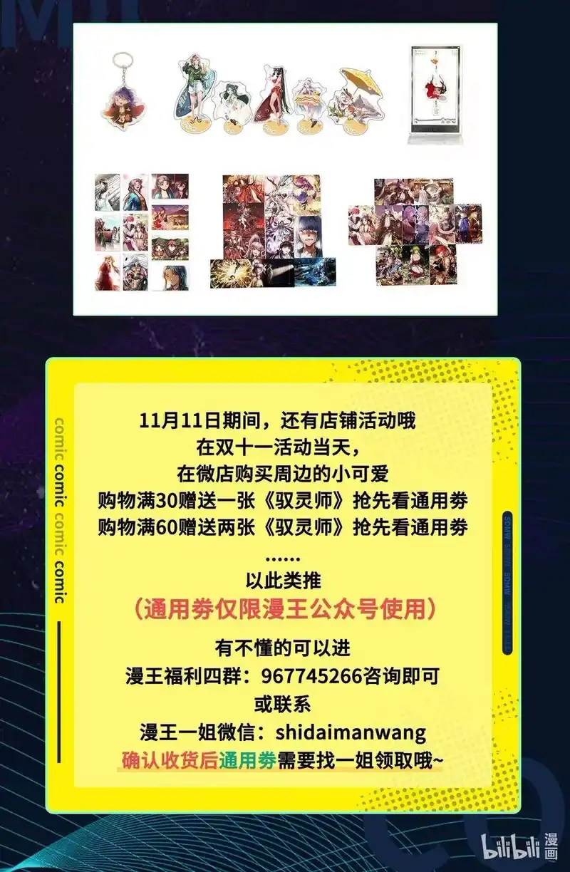 战国千年_h 126 毁墓 第64页