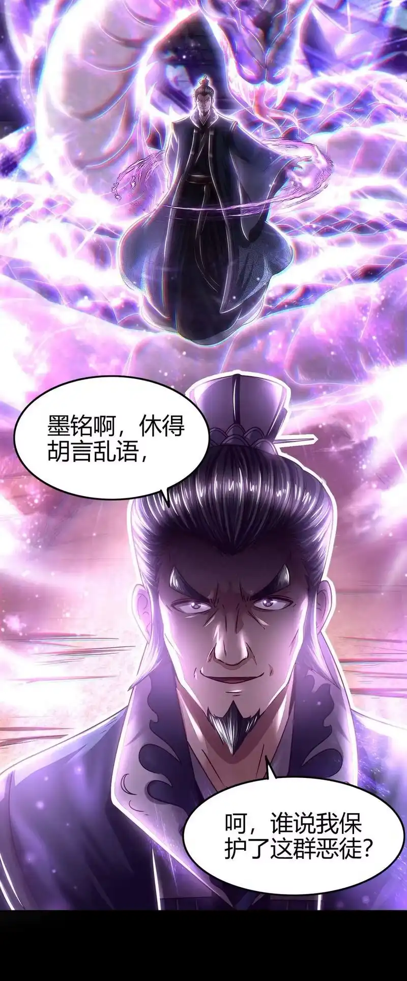 战国千年_h 127 毁棺戮尸 第21页