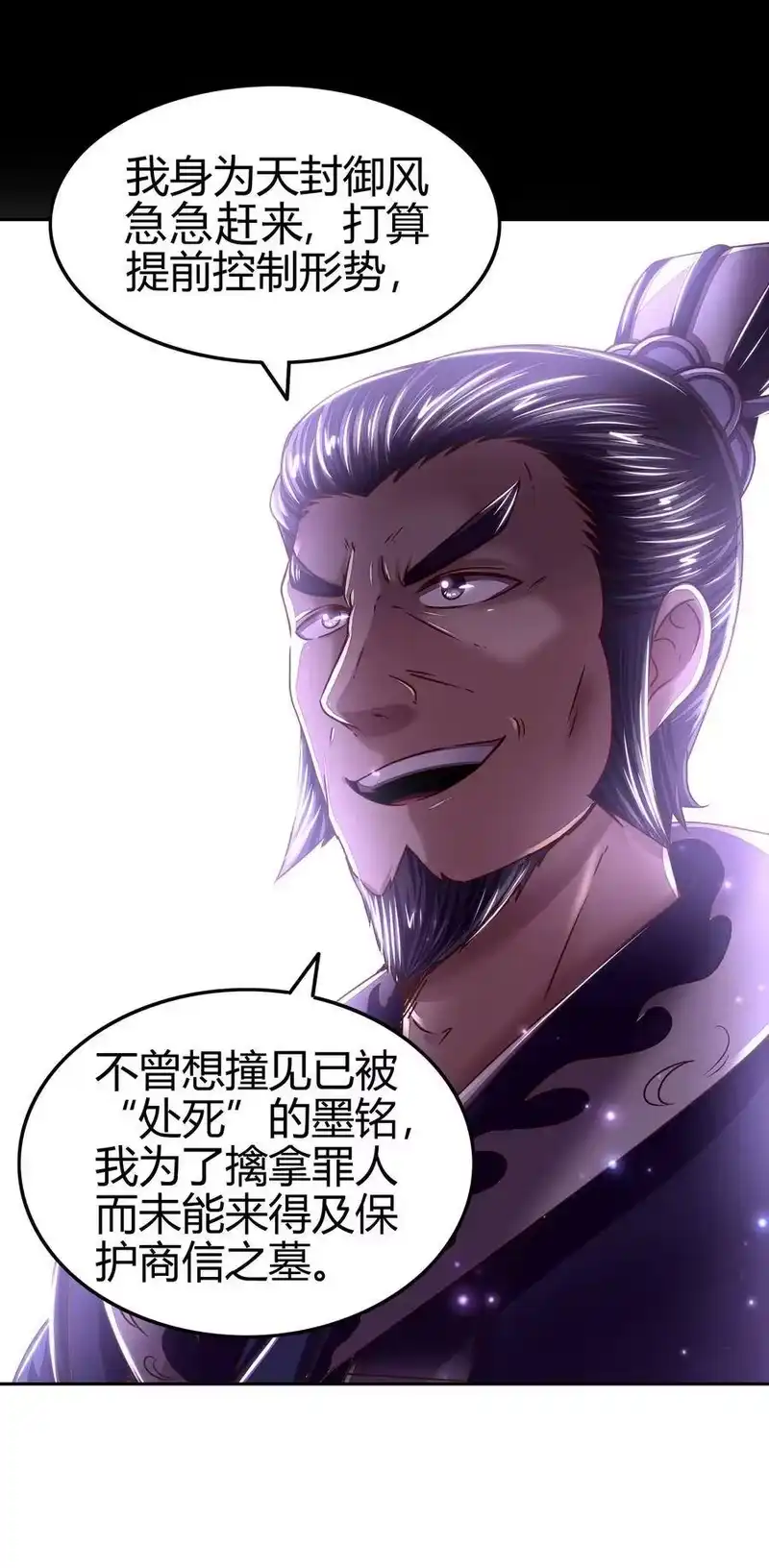 战国千年_h 127 毁棺戮尸 第23页