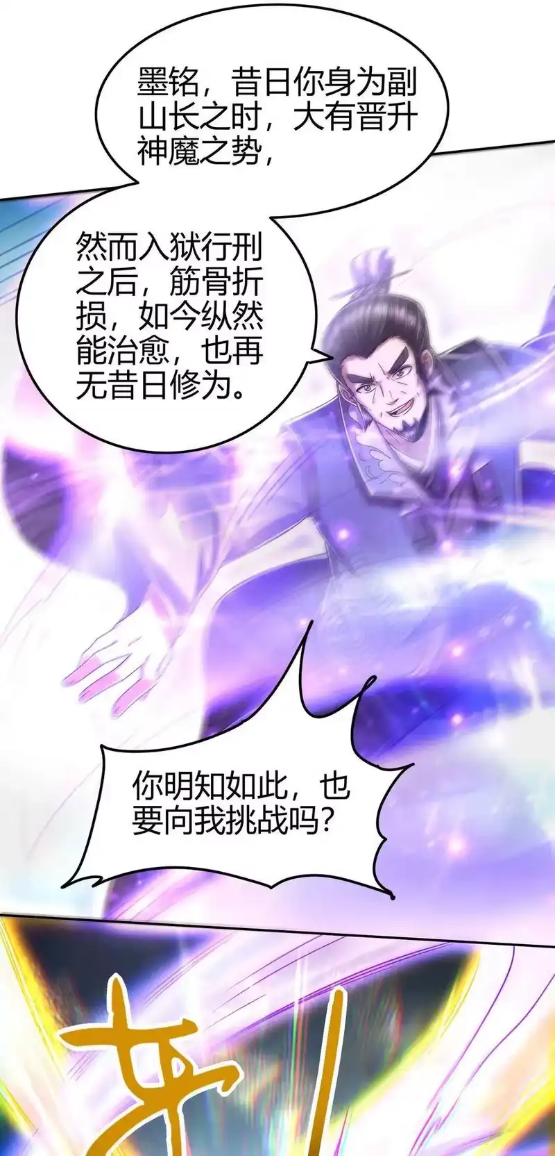 战国千年_h 127 毁棺戮尸 第25页