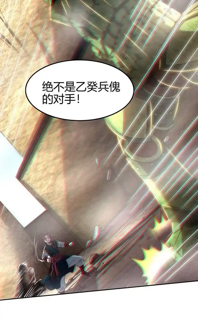 战国千年_h 127 毁棺戮尸 第33页
