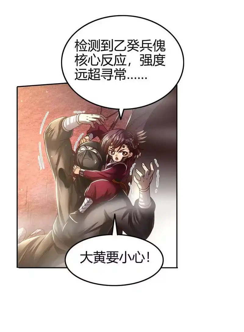 战国千年_h 127 毁棺戮尸 第37页