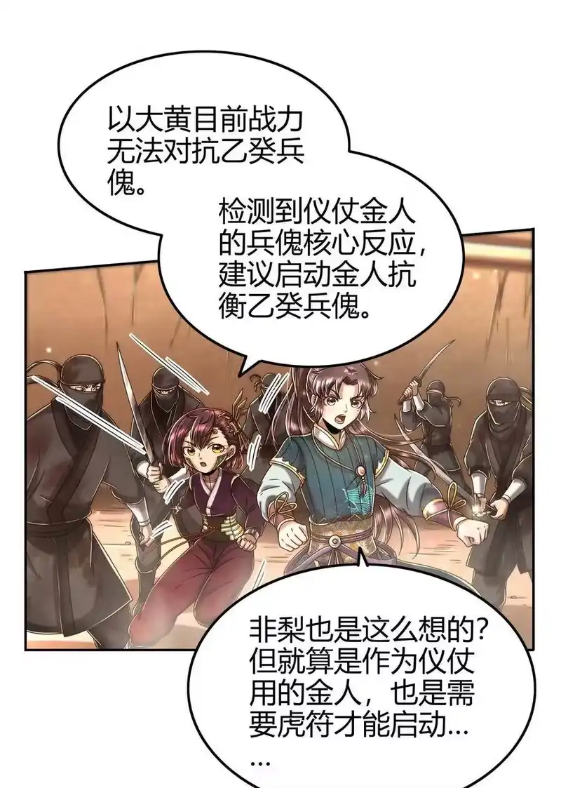 战国千年_h 127 毁棺戮尸 第44页