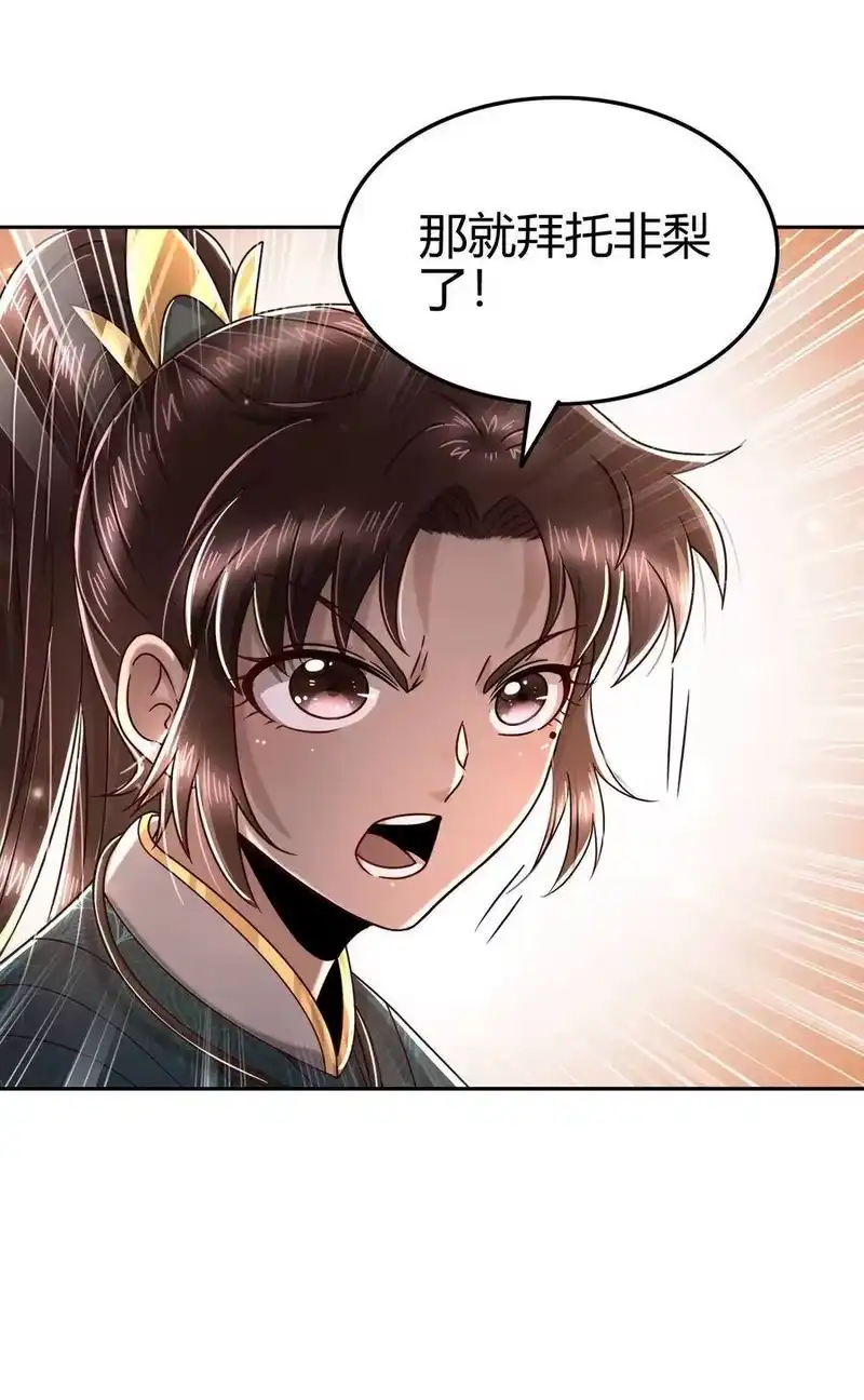 战国千年_h 127 毁棺戮尸 第46页
