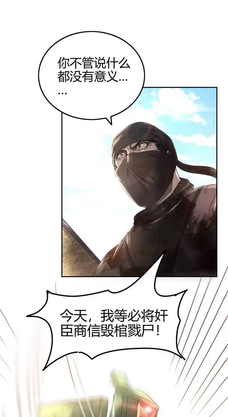 战国千年_h 127 毁棺戮尸 第53页