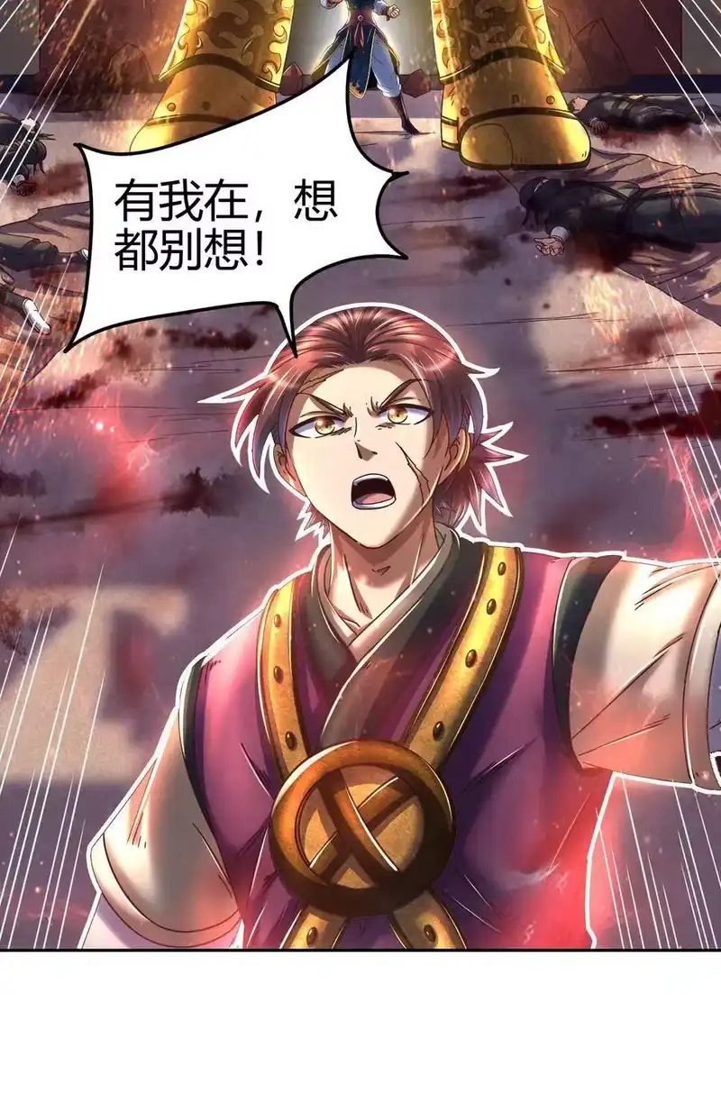 战国千年_h 127 毁棺戮尸 第62页