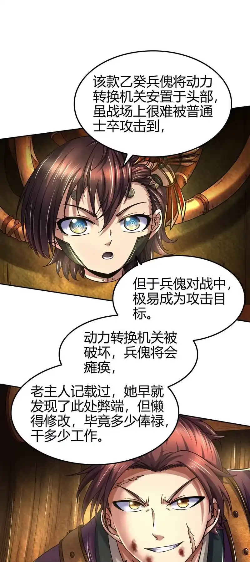 战国千年_h 128 无愧于心 第10页